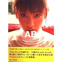 Amazon.co.jp: 水川あさみ 写真集 『 29 』 : 江森 康之: 本